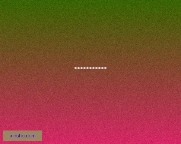 九阴真经官银在武林中的历史地位与传承研究分析