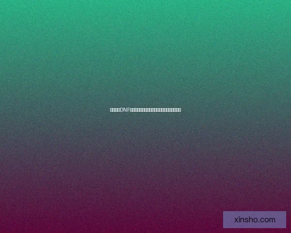 深入解析DNF安全模式功能与应用,提升游戏安全与体验技巧 深入解析DNF安全模式功能与应用,提升游戏安全与体验技巧