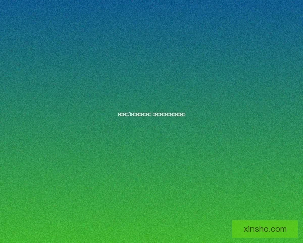 山村老屋3守墓人全攻略详解 完整通关技巧与隐藏要素解析